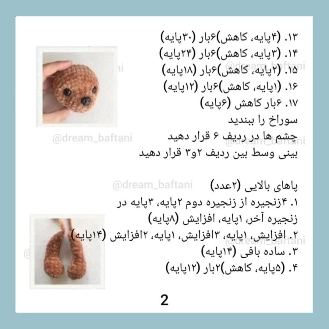 دستور بافت رابیت خانگی