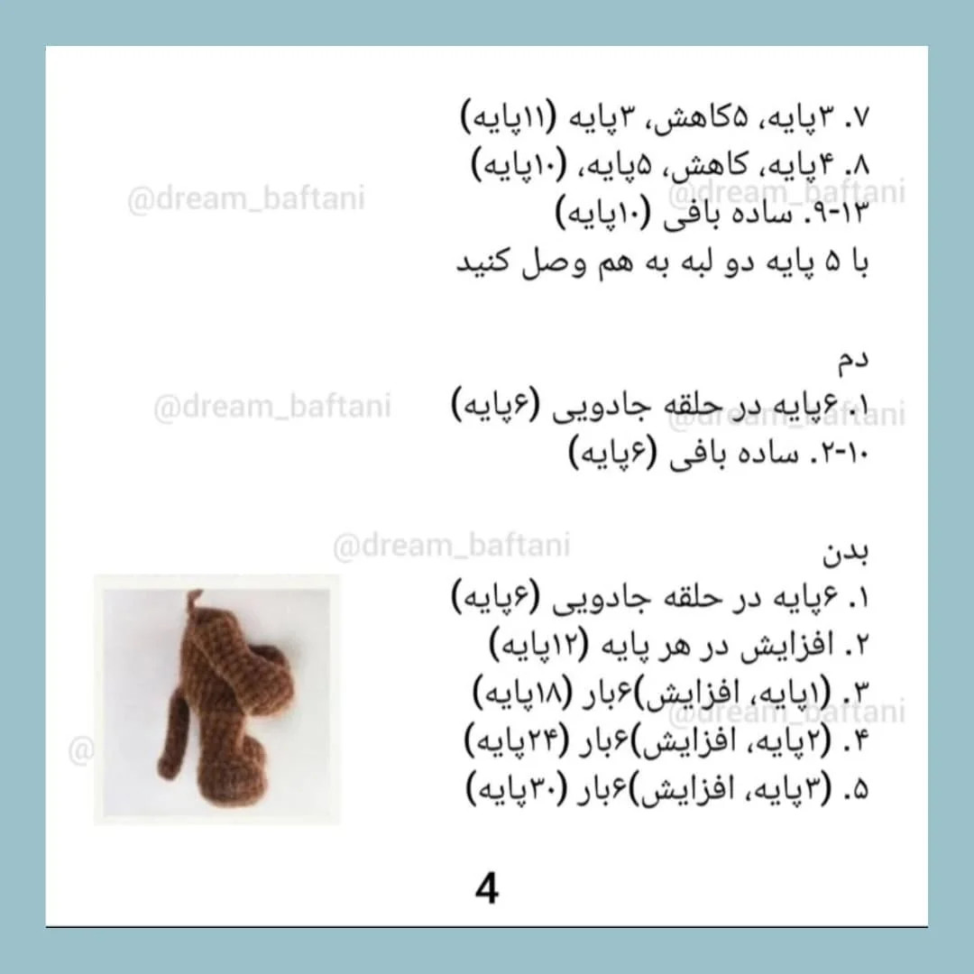 دستور بافت رابیت خانگی