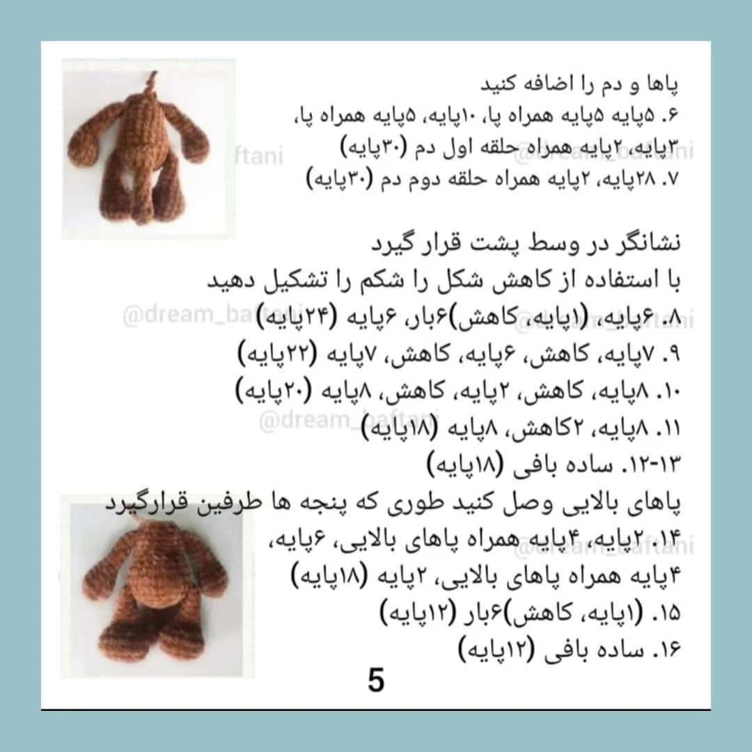 دستور بافت رابیت خانگی