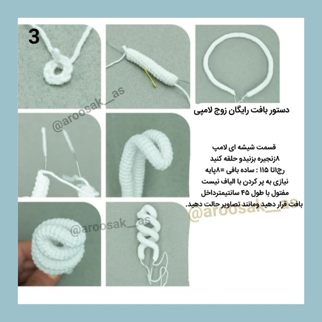 دستور بافت رابیت‌گان