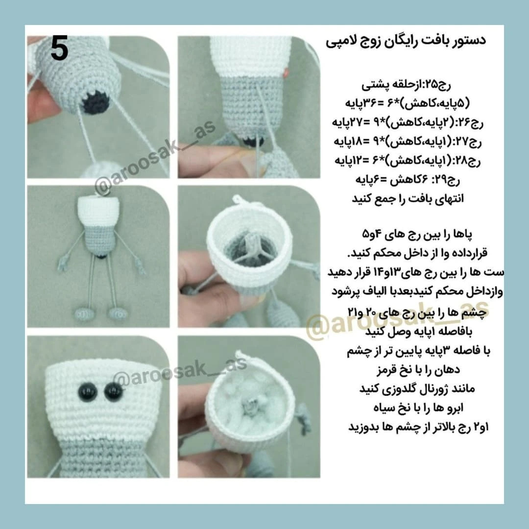 دستور بافت رابیت‌گان