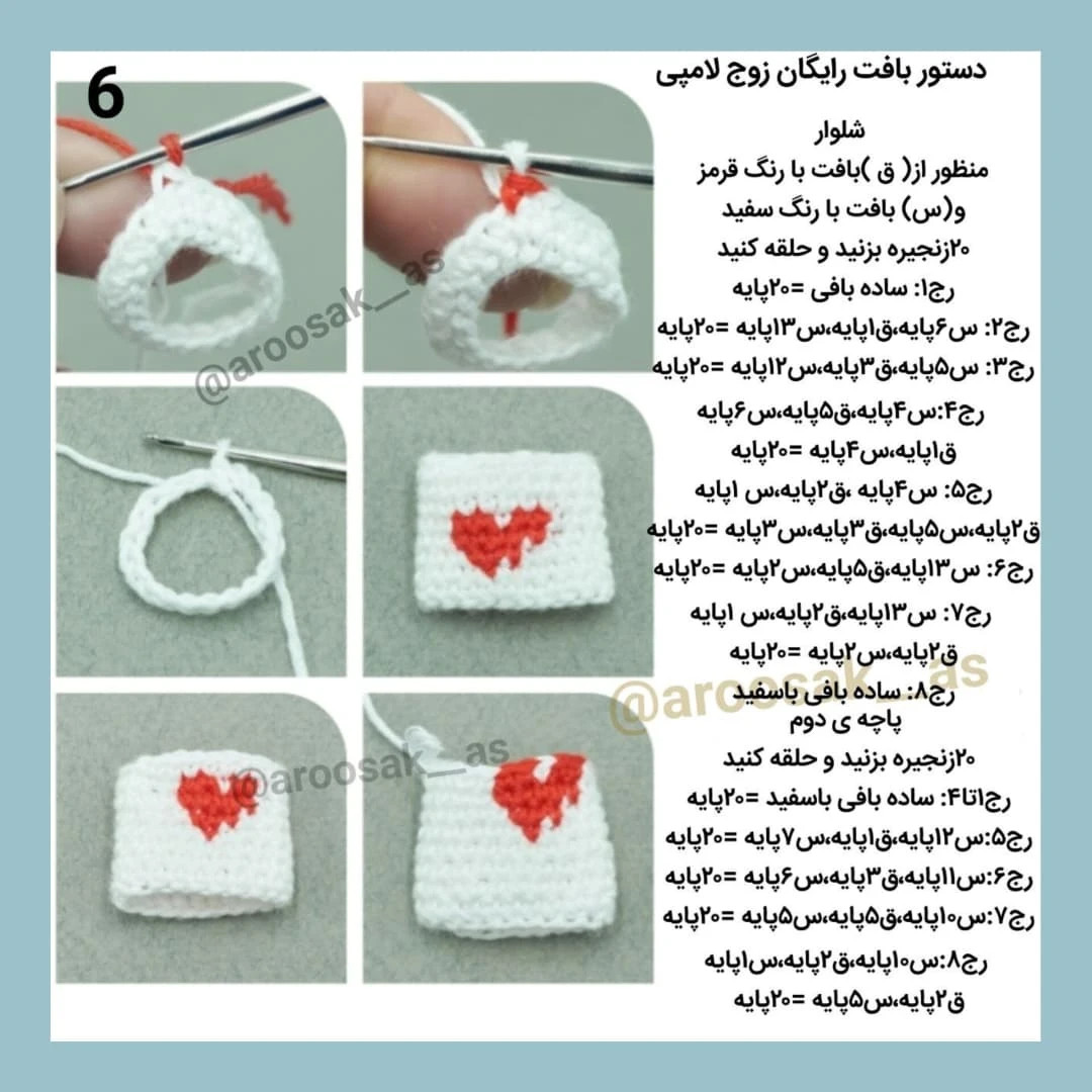 دستور بافت رابیت‌گان