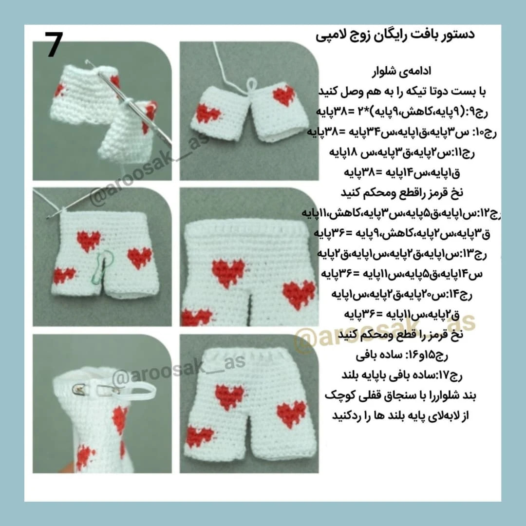 دستور بافت رابیت‌گان