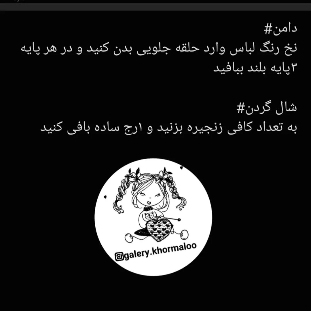 دستور بافت رایگان قورباغه ناز(به مناسبت ۶kشدنمون)مرسی که همراه گالری خرمالو هستین🥰😘🌸🌸🌸🌸🌻🌻🌼🌼🌼🫶🫶🫶
