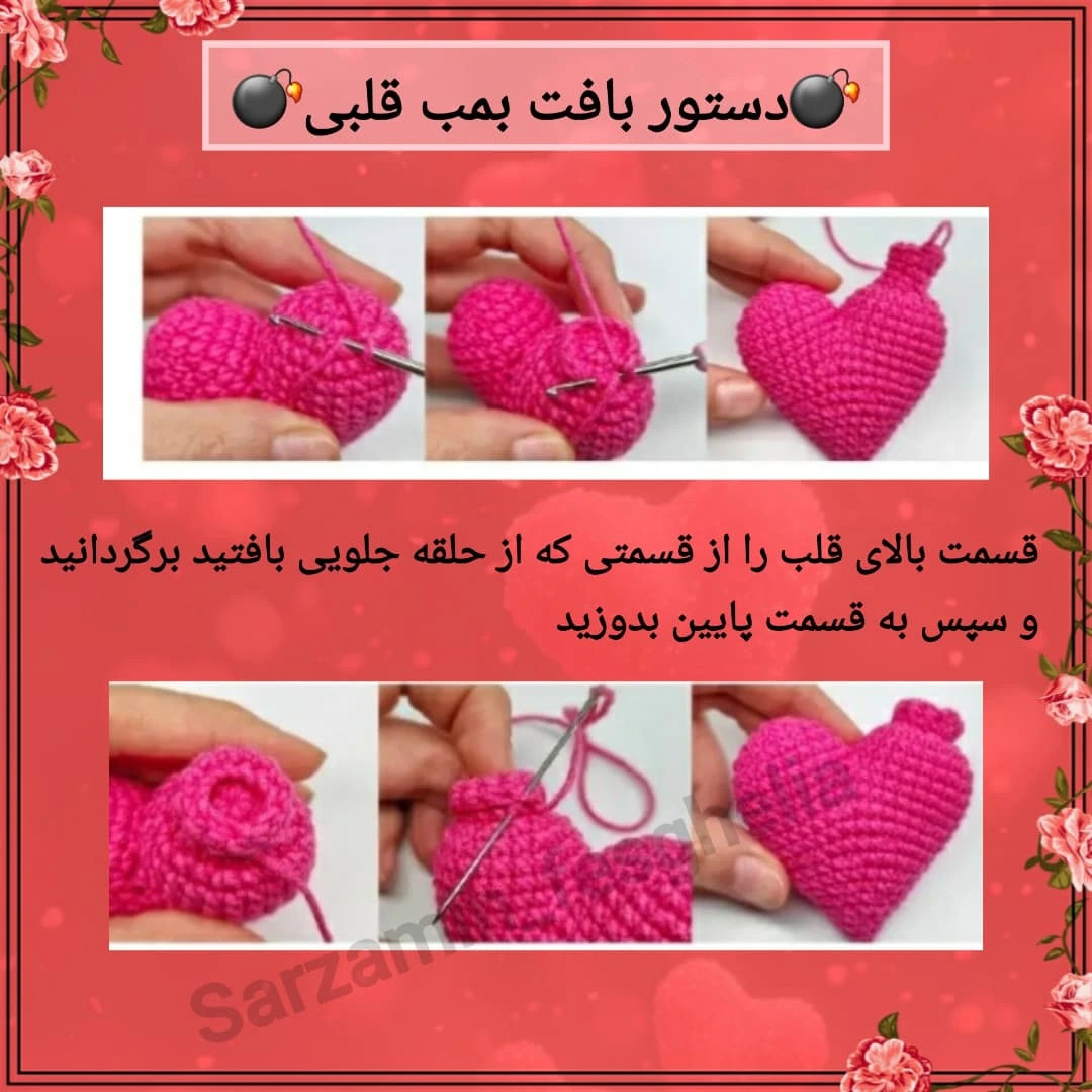 دستور بافت رايبگان قلاب بافی طرح قلب