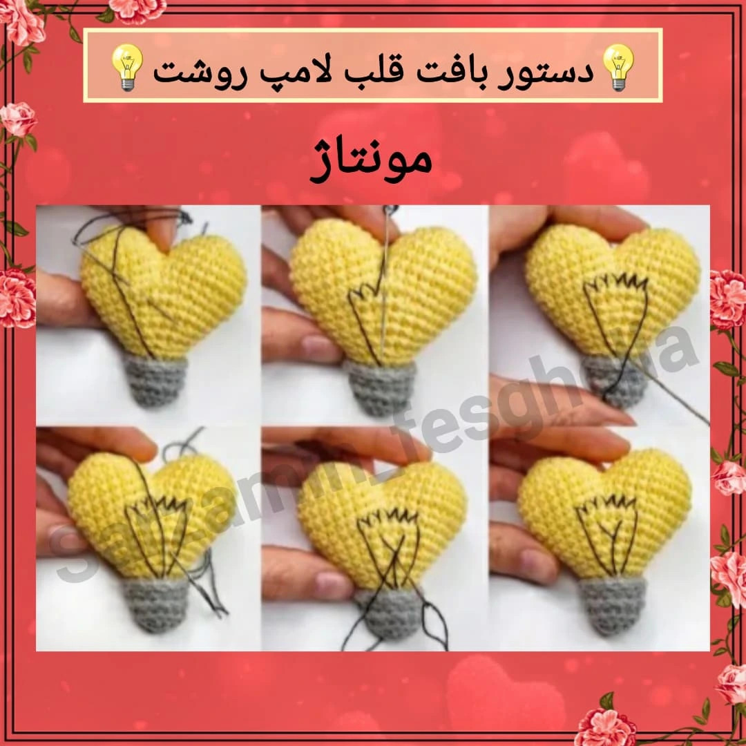 دستور بافت رايبگان قلاب بافی طرح قلب