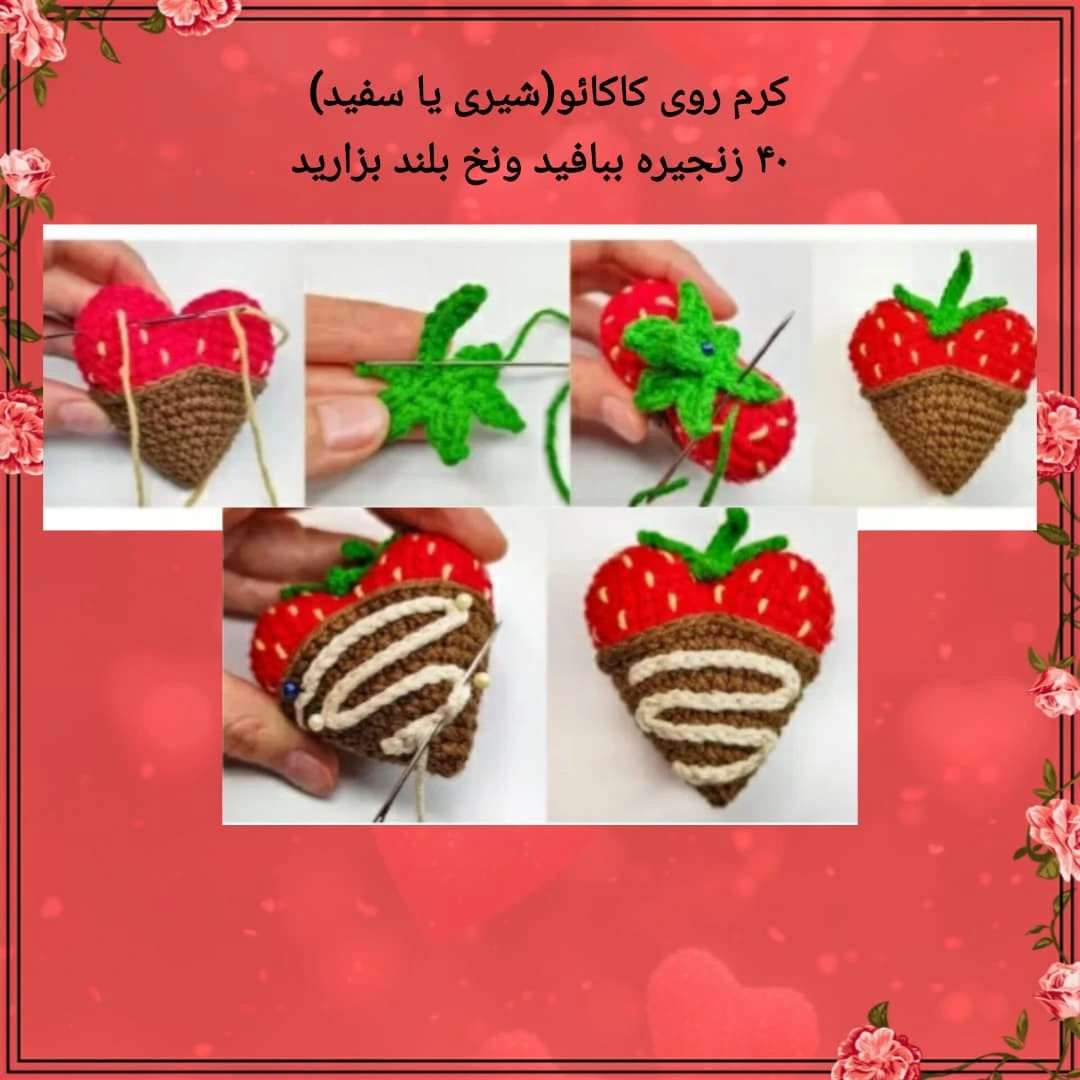 دستور بافت رايبگان قلاب بافی طرح قلب