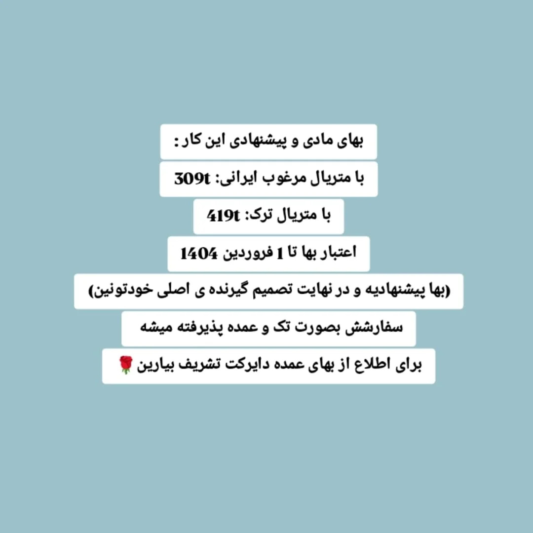 دستور بافت روباه خانگی