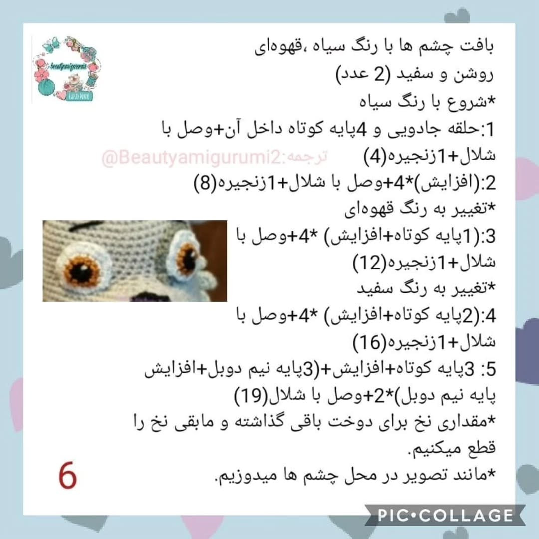 **فارسی:**  الگوی بافتنی عروسک راکی سگ های نگهبان - بخش اول