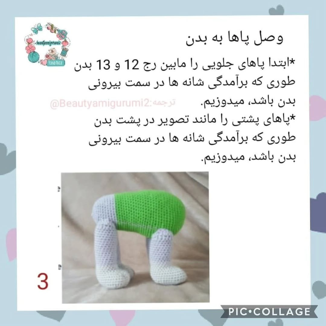 **فارسی:**  الگوی بافتنی عروسک راکی سگ های نگهبان - بخش اول