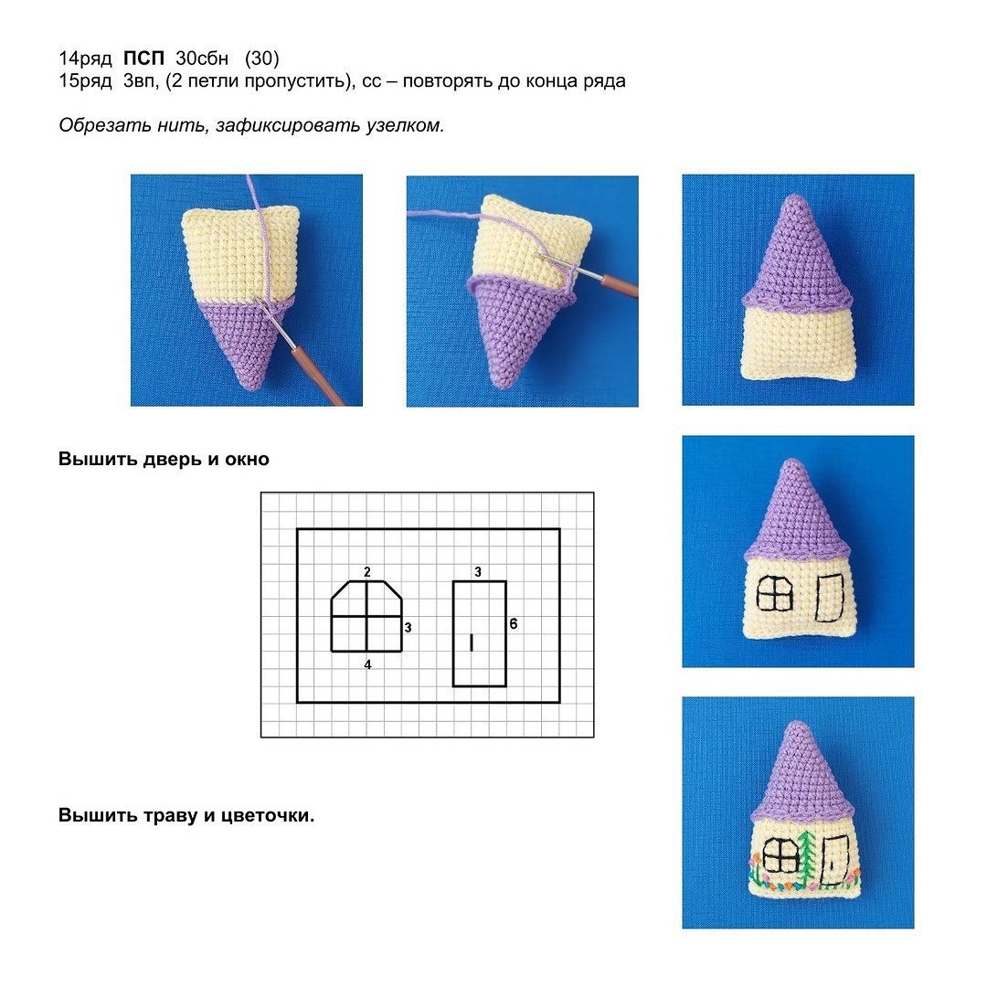 Free Crochet Pattern: Adorable Little Houses