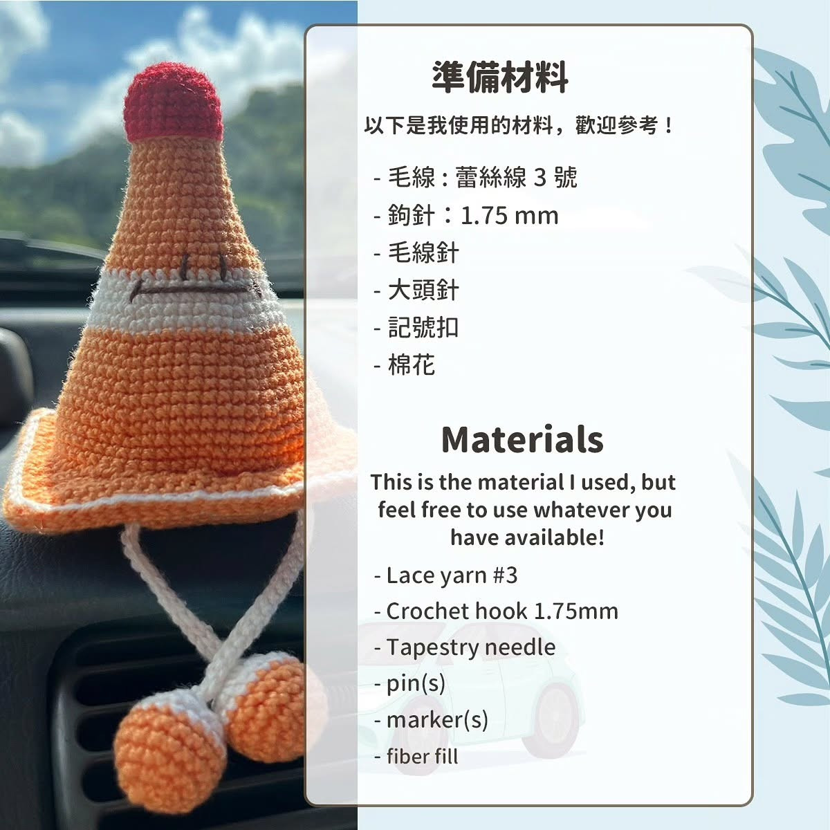 Free Crochet Pattern: Adorable Traffic Cone Amigurumi