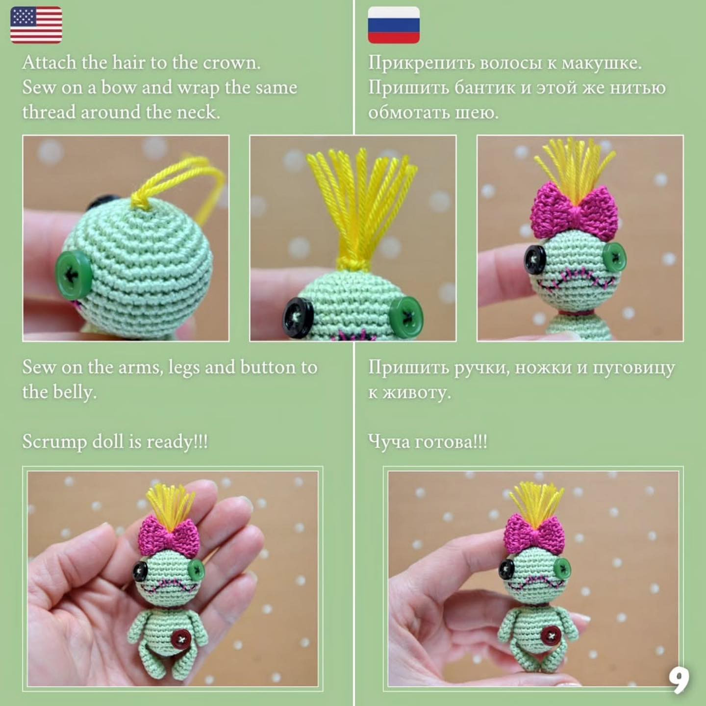 Free Crochet Pattern: Stitch & Scrump Dolls