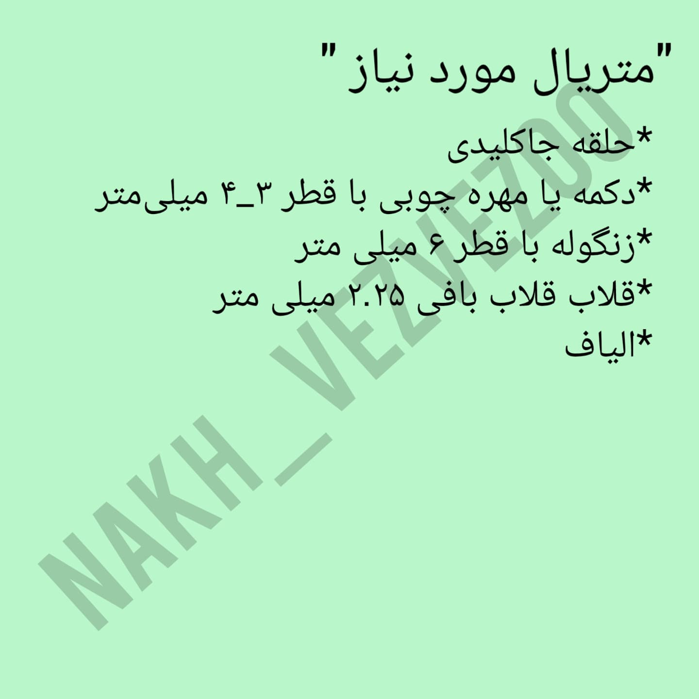 |گنوم سال نو|
 دستور بافت گنوم‌های کریسمسی