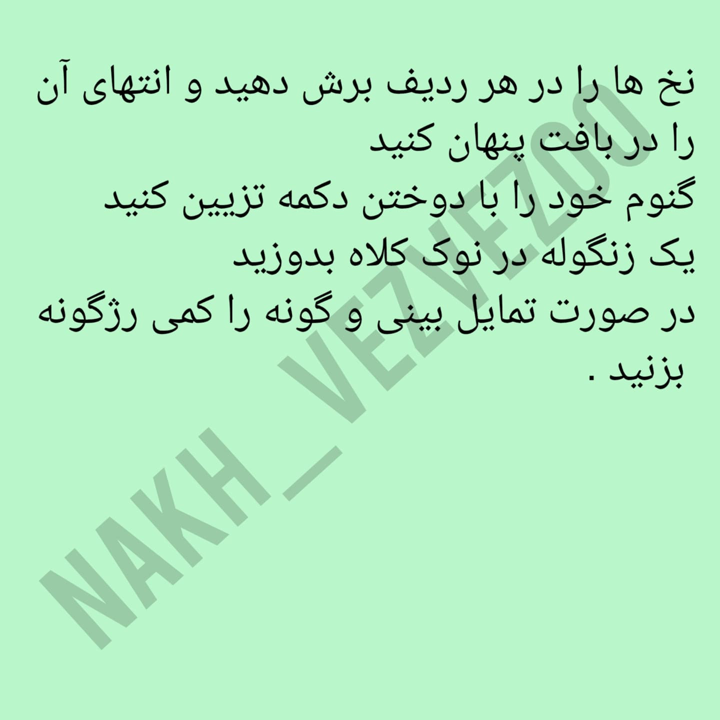 |گنوم سال نو|
 دستور بافت گنوم‌های کریسمسی