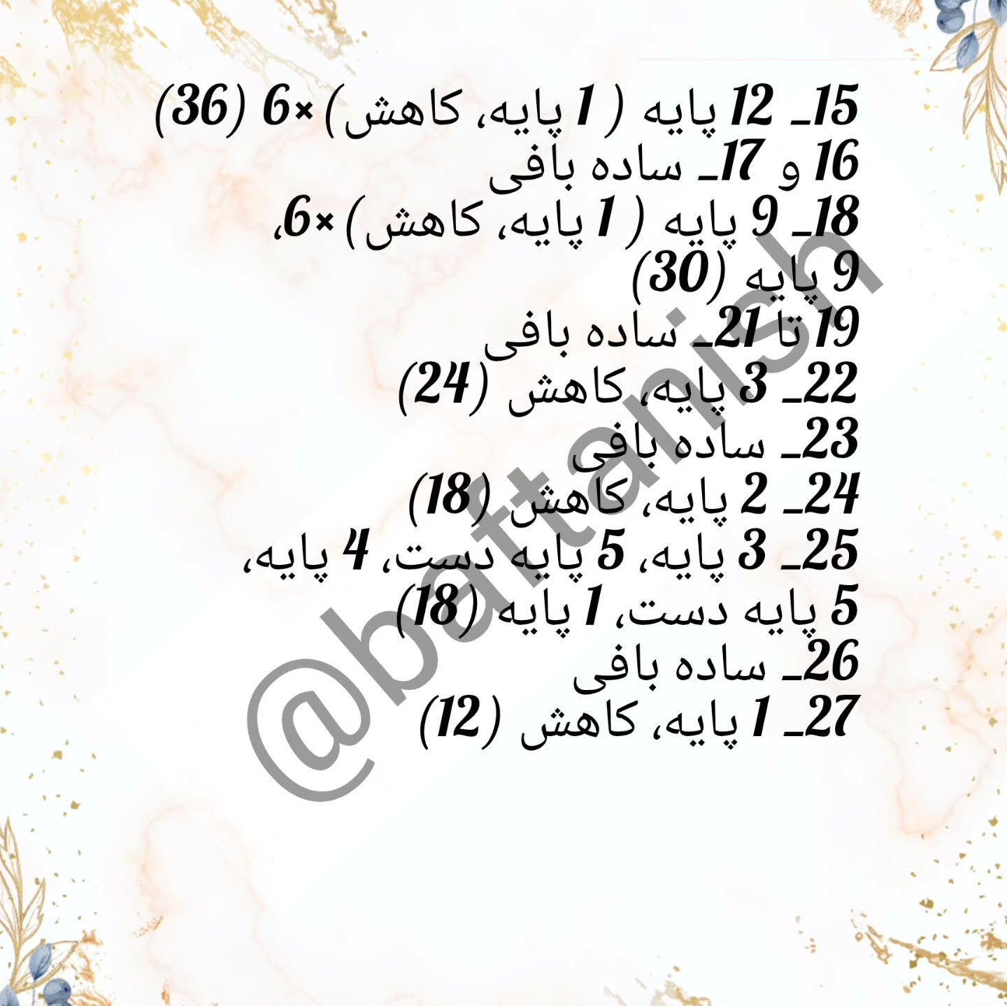 "یه خرگوش بامزه با دستای خودت بباف! 🧶🐰
طرح بافتنی خرگوش زیبا: الگوی رایگان
