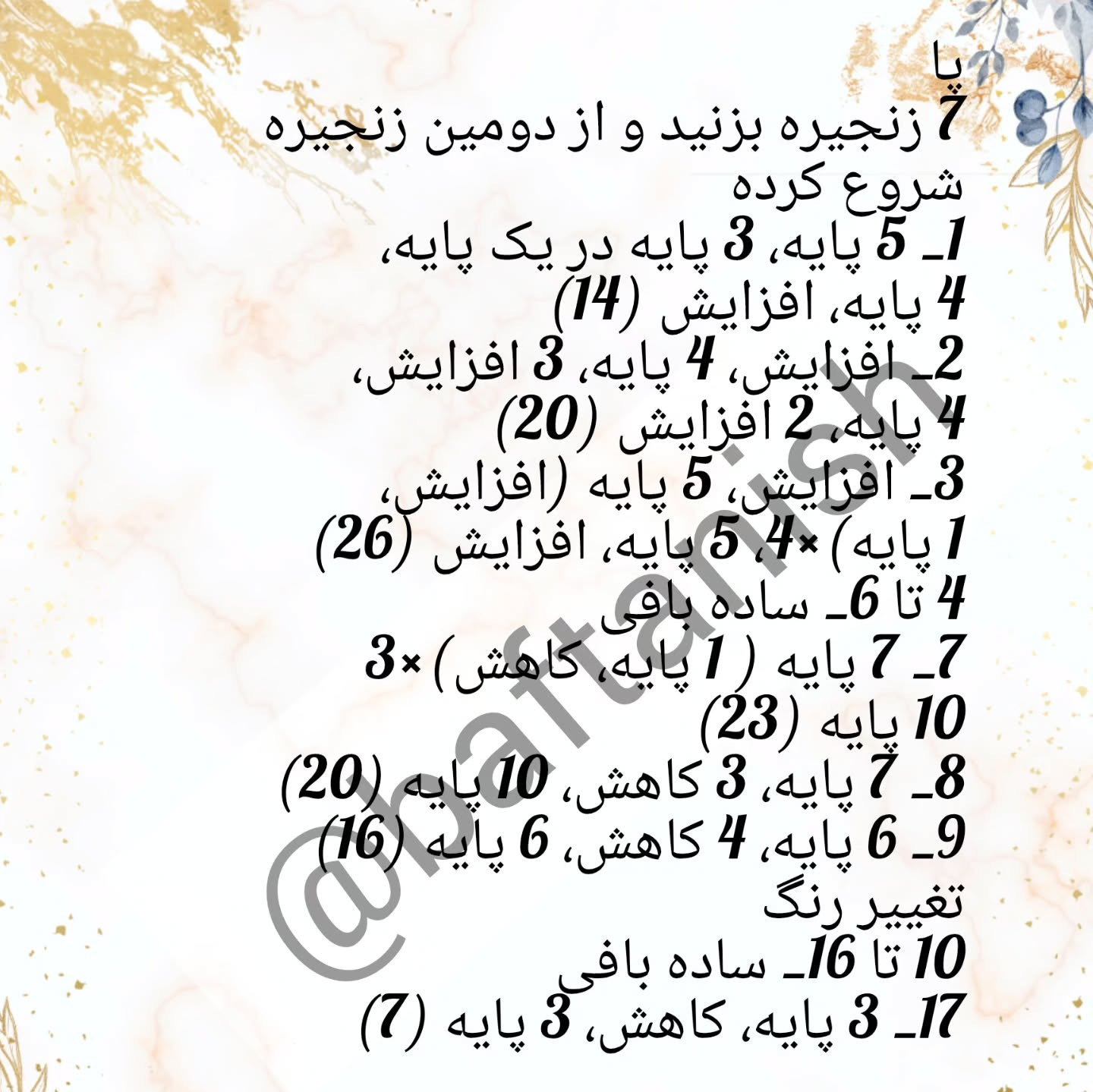 "یه خرگوش بامزه با دستای خودت بباف! 🧶🐰
طرح بافتنی خرگوش زیبا: الگوی رایگان