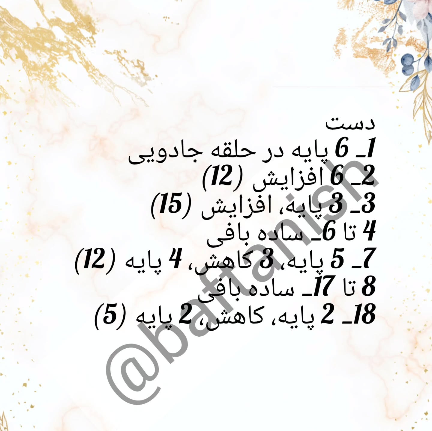 "یه خرگوش بامزه با دستای خودت بباف! 🧶🐰
طرح بافتنی خرگوش زیبا: الگوی رایگان