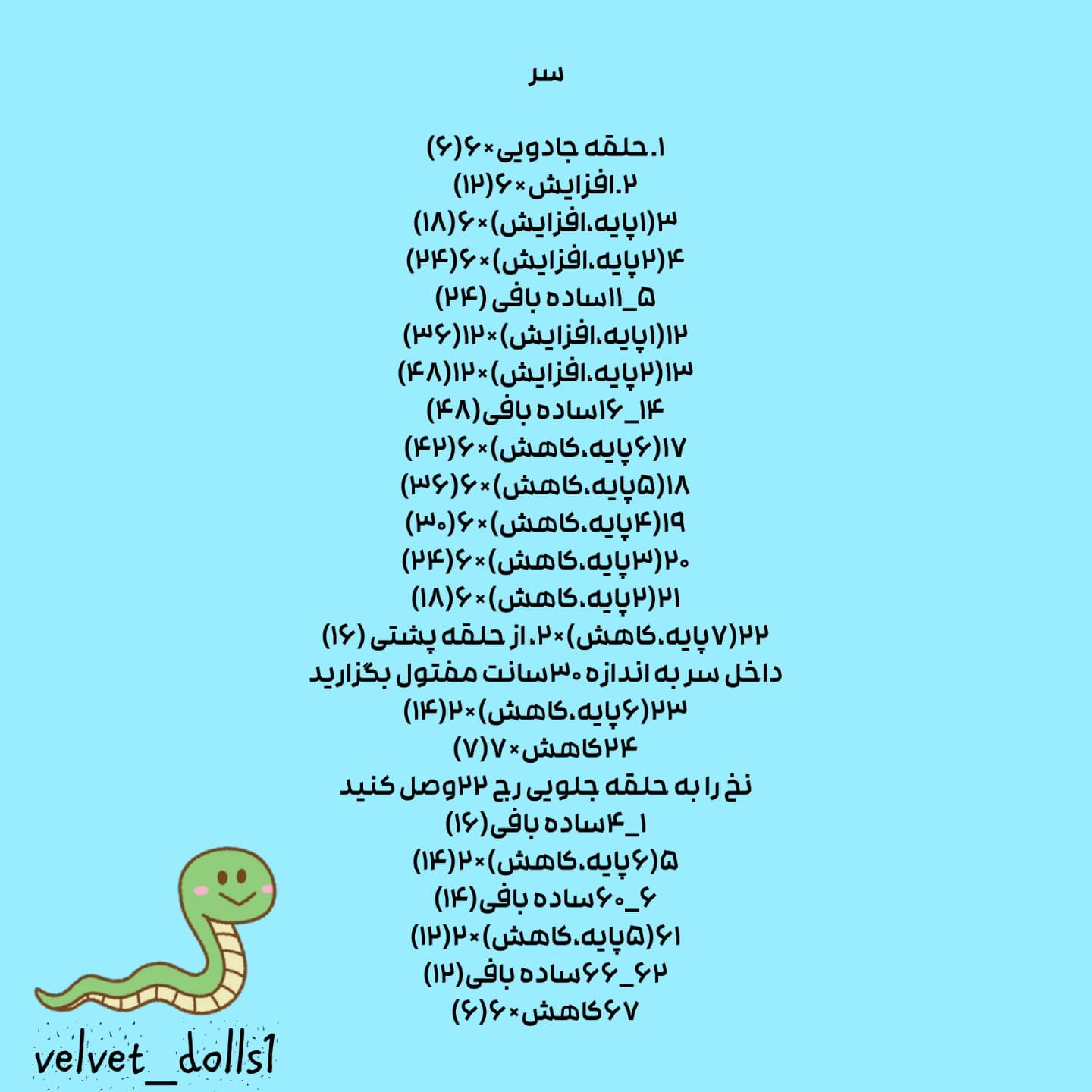 خیلی مار خنگی شد، بباف ازالان برای سفره هفت سینت❤️