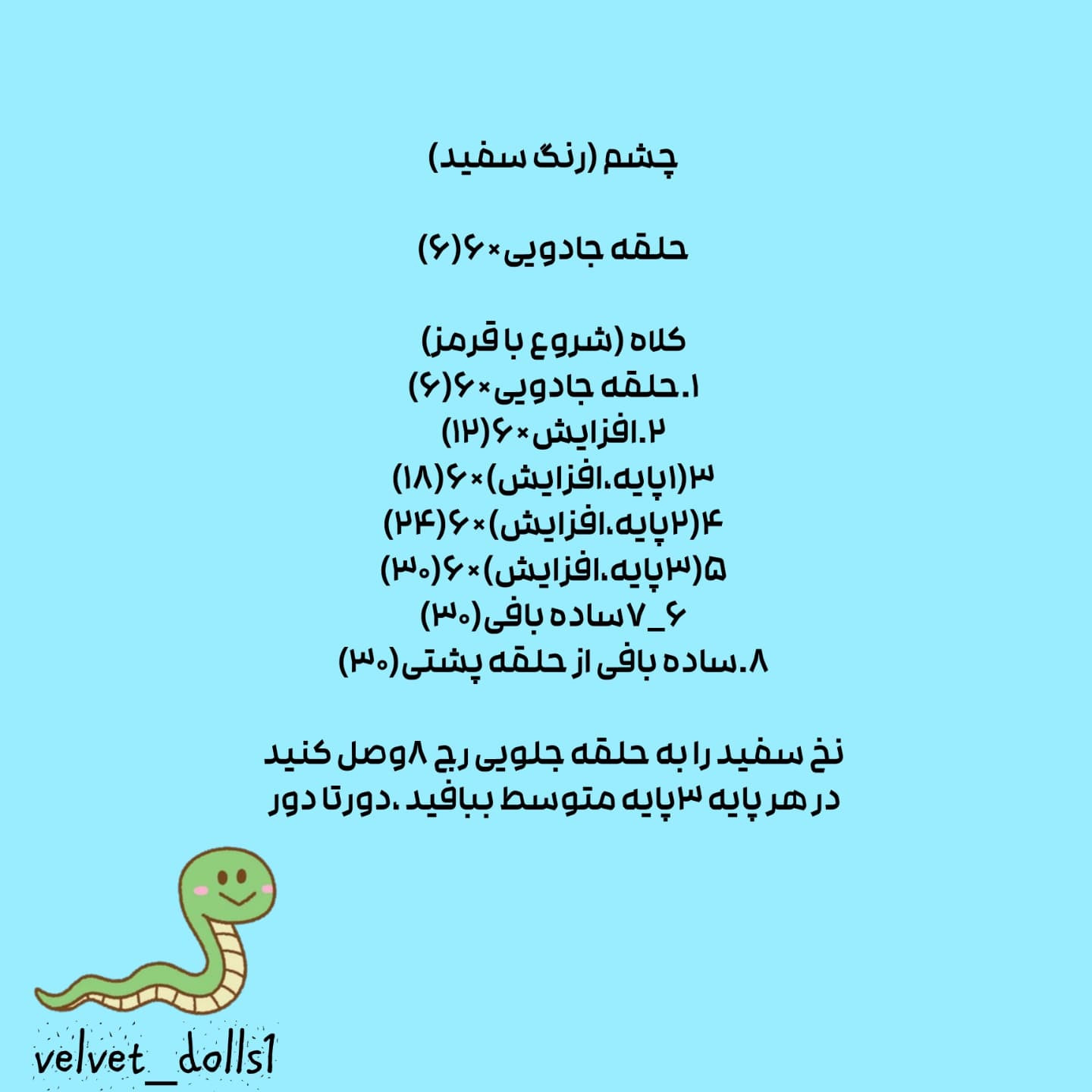 خیلی مار خنگی شد، بباف ازالان برای سفره هفت سینت❤️