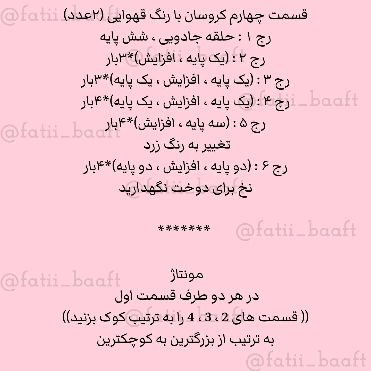 کروسان بافتنی، نمودار قلاب بافی