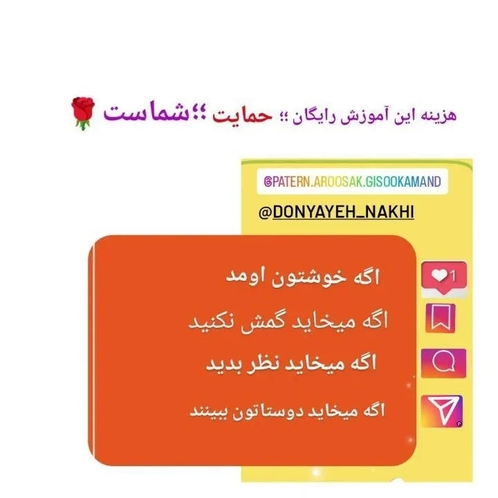 نقشه بافت عروسک های گنوم ولنتاین