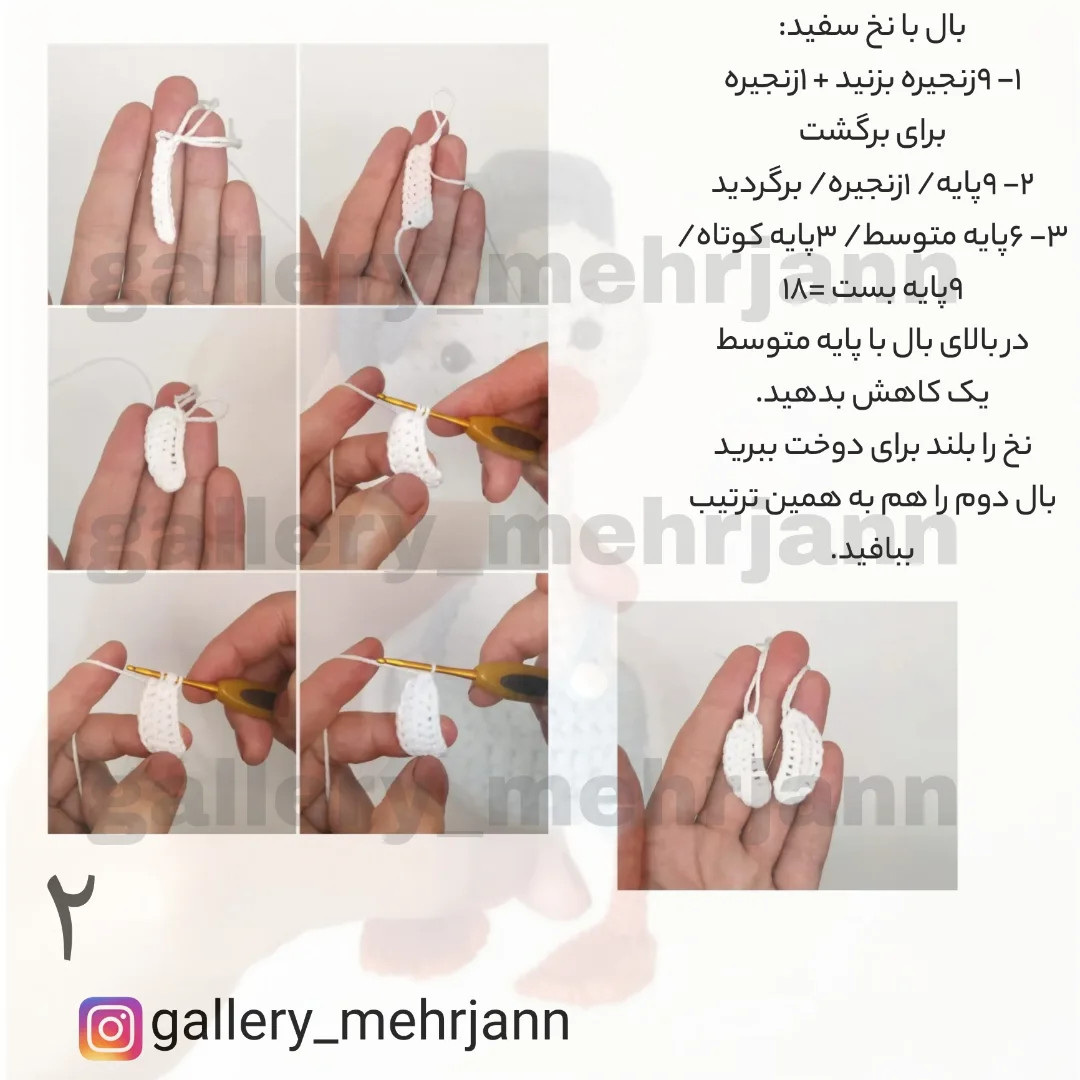 نمودار بافت عروسک اردک بامزه