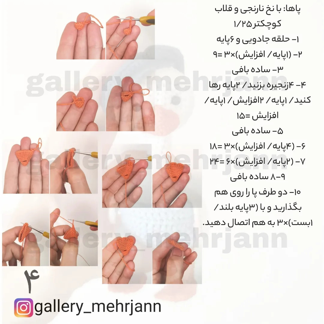 نمودار بافت عروسک اردک بامزه