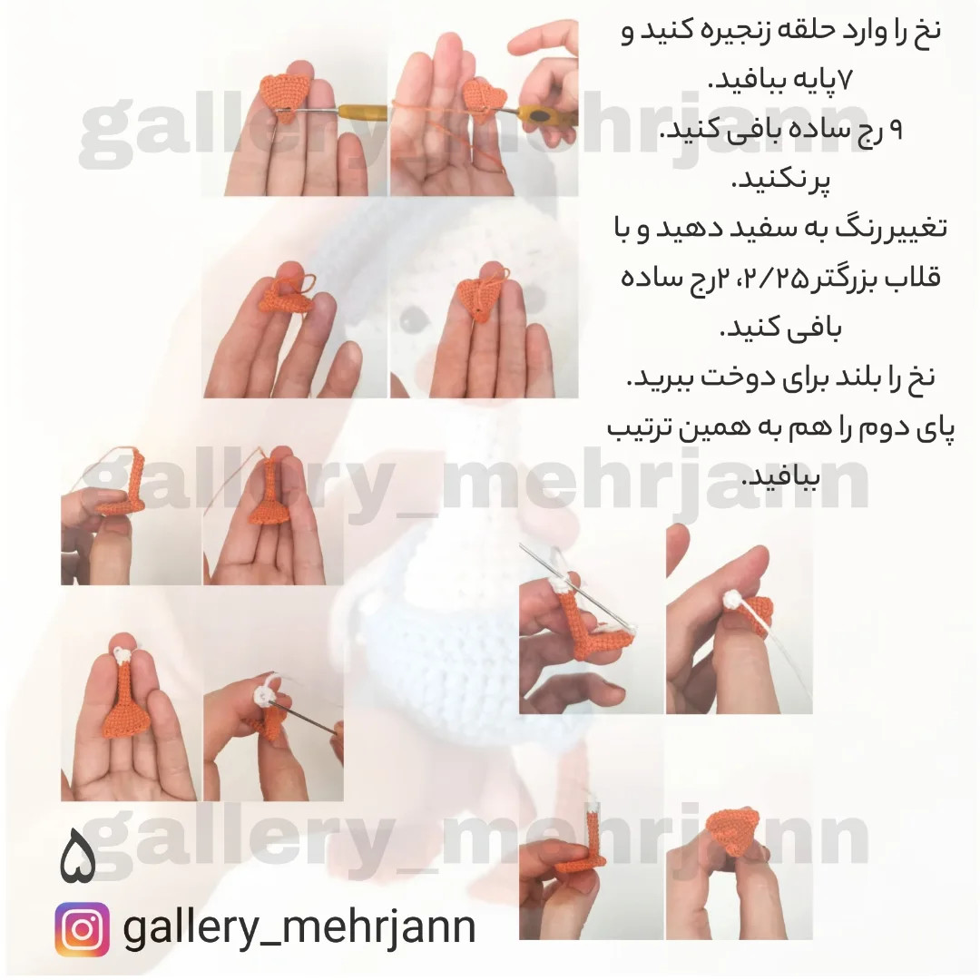 نمودار بافت عروسک اردک بامزه