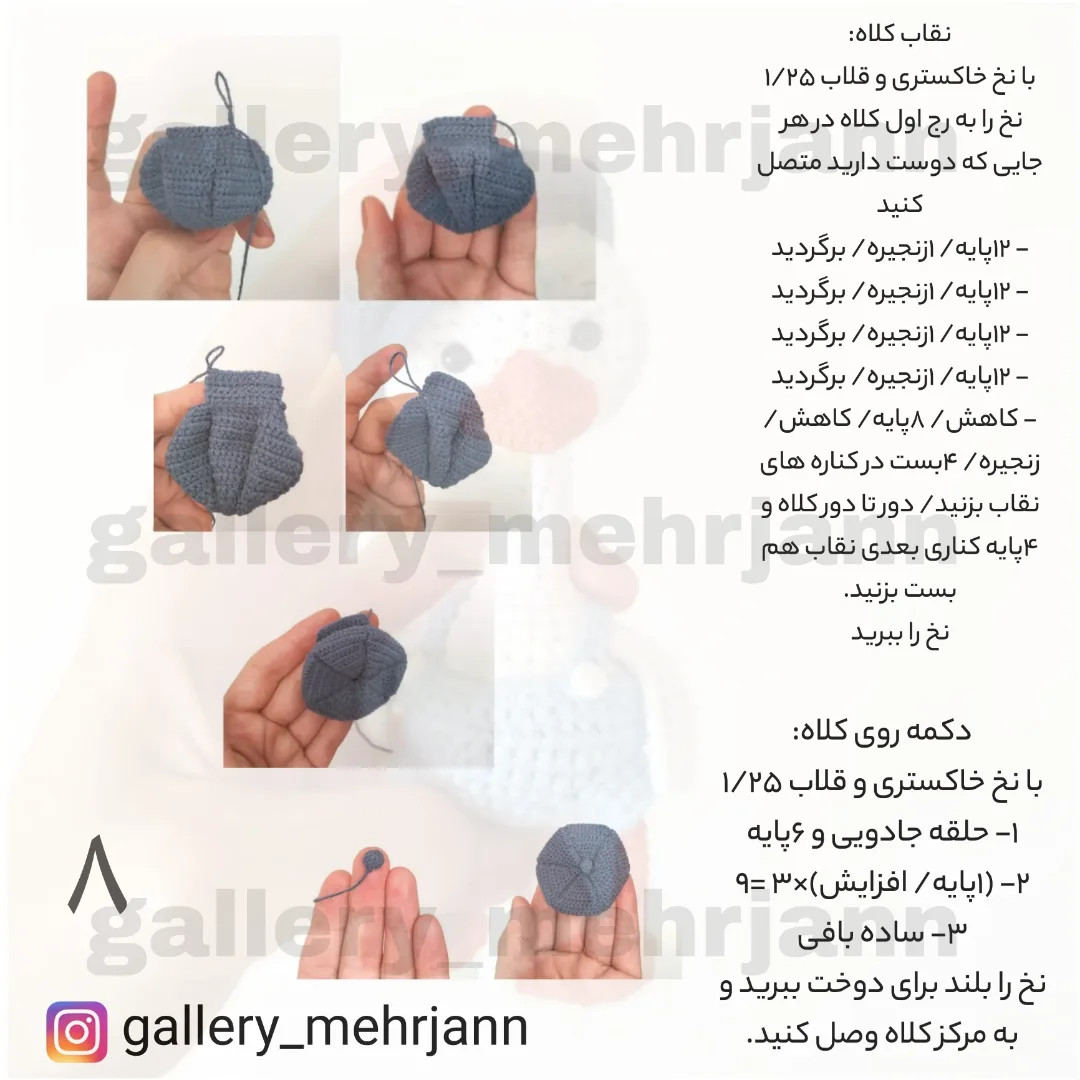 نمودار بافت عروسک اردک بامزه