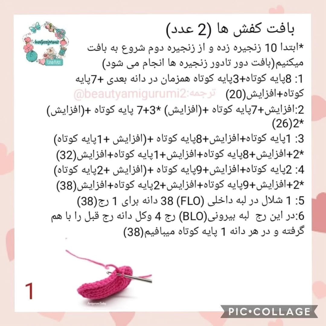 نمودار بافت عروسک دختر زیبا، قسمت اول