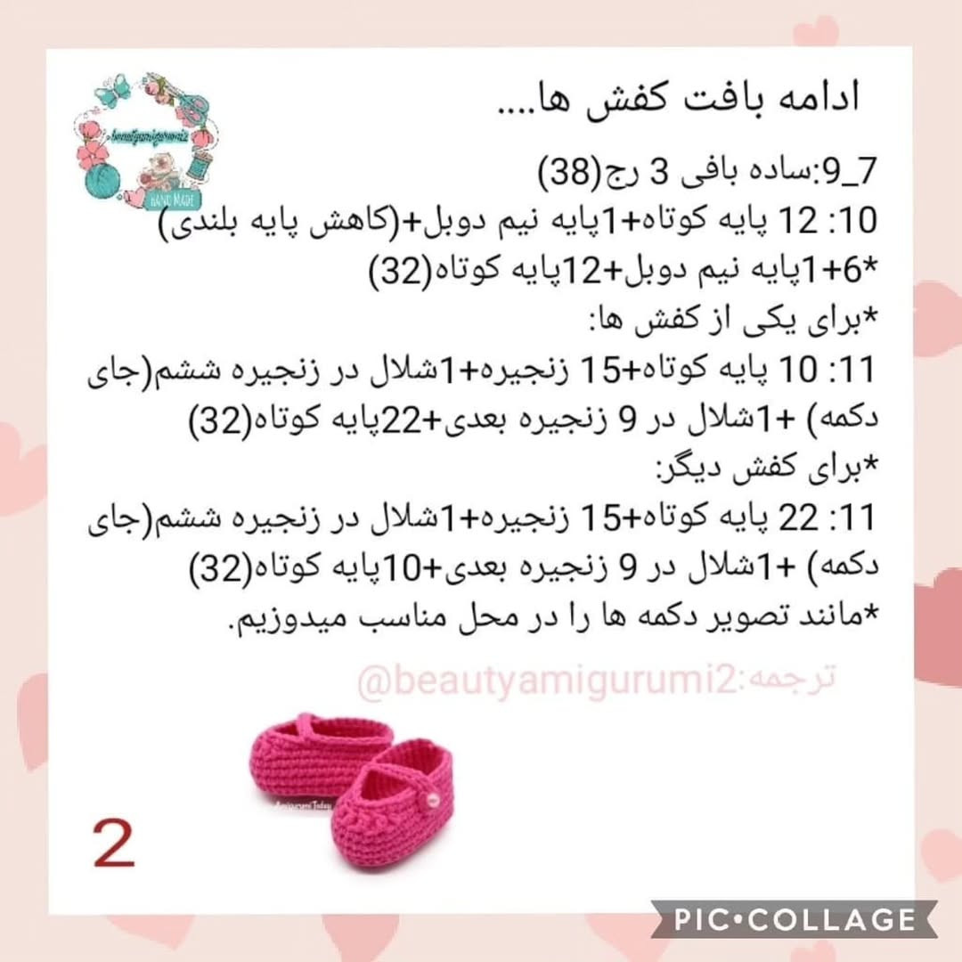 نمودار بافت عروسک دختر زیبا، قسمت اول