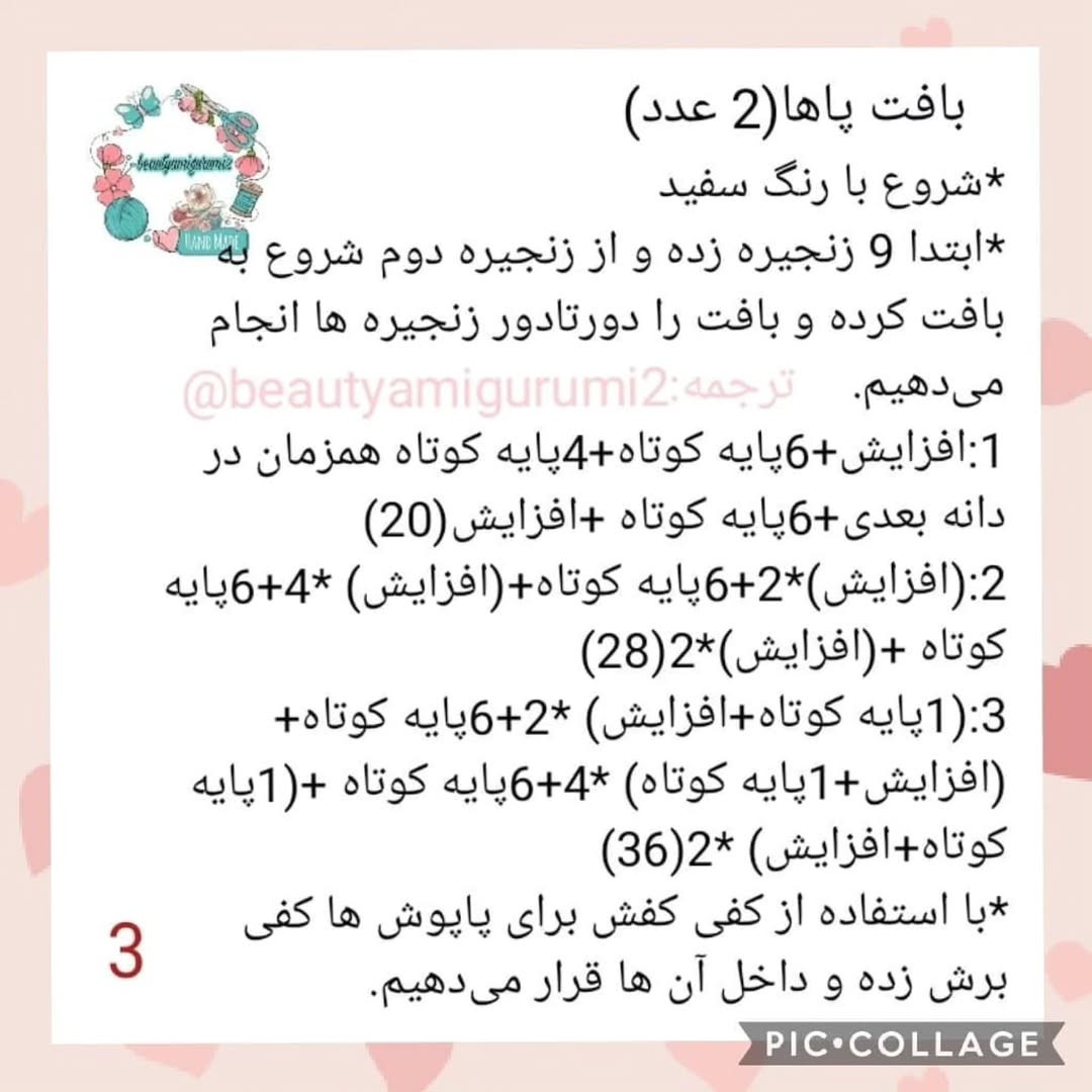 نمودار بافت عروسک دختر زیبا، قسمت اول