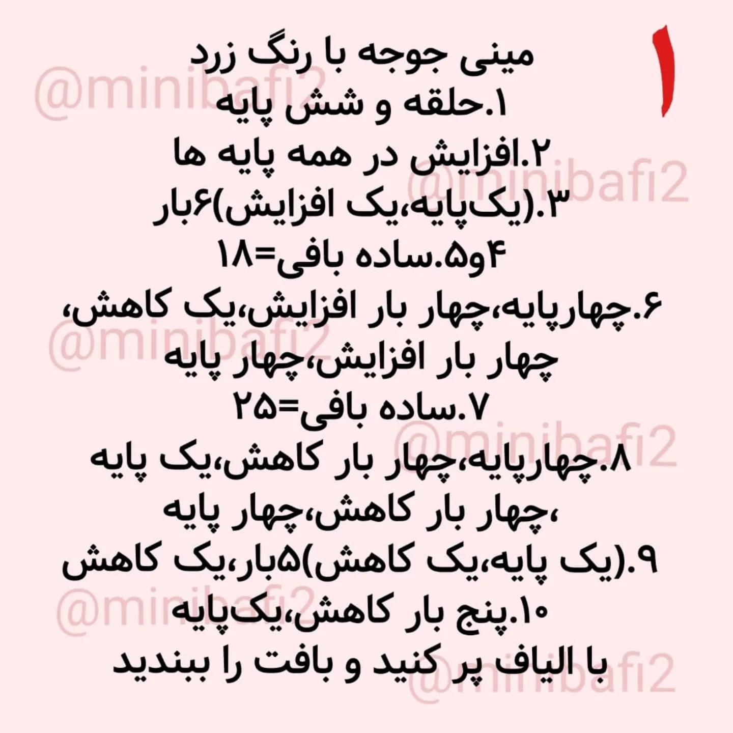 نمودار بافت عروسک جوجه و قلب