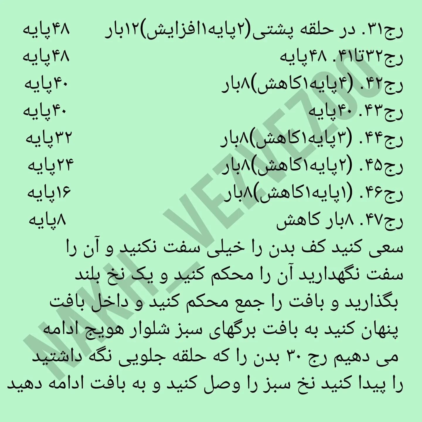نمودار بافت عروسک خرگوش هویجی