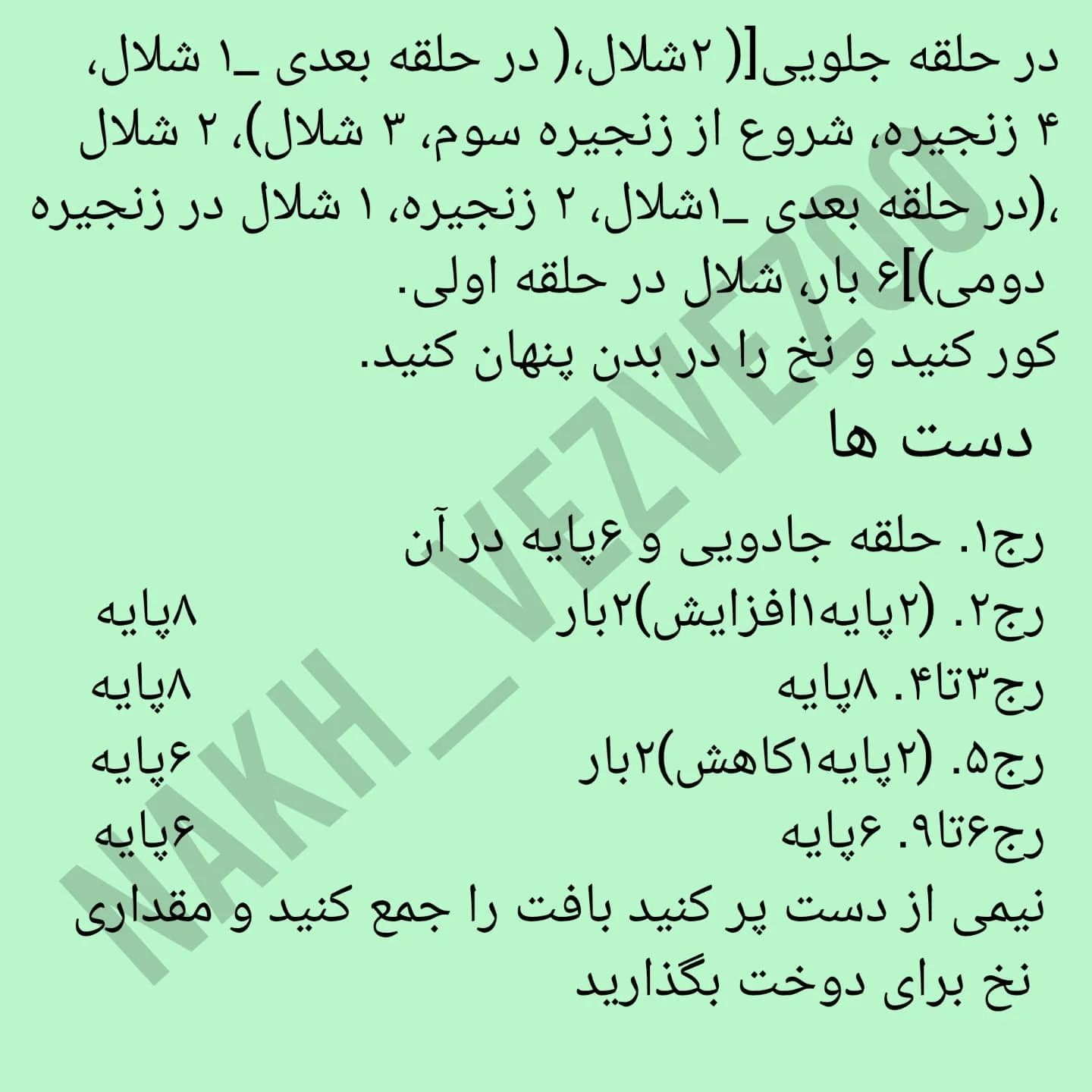 نمودار بافت عروسک خرگوش هویجی