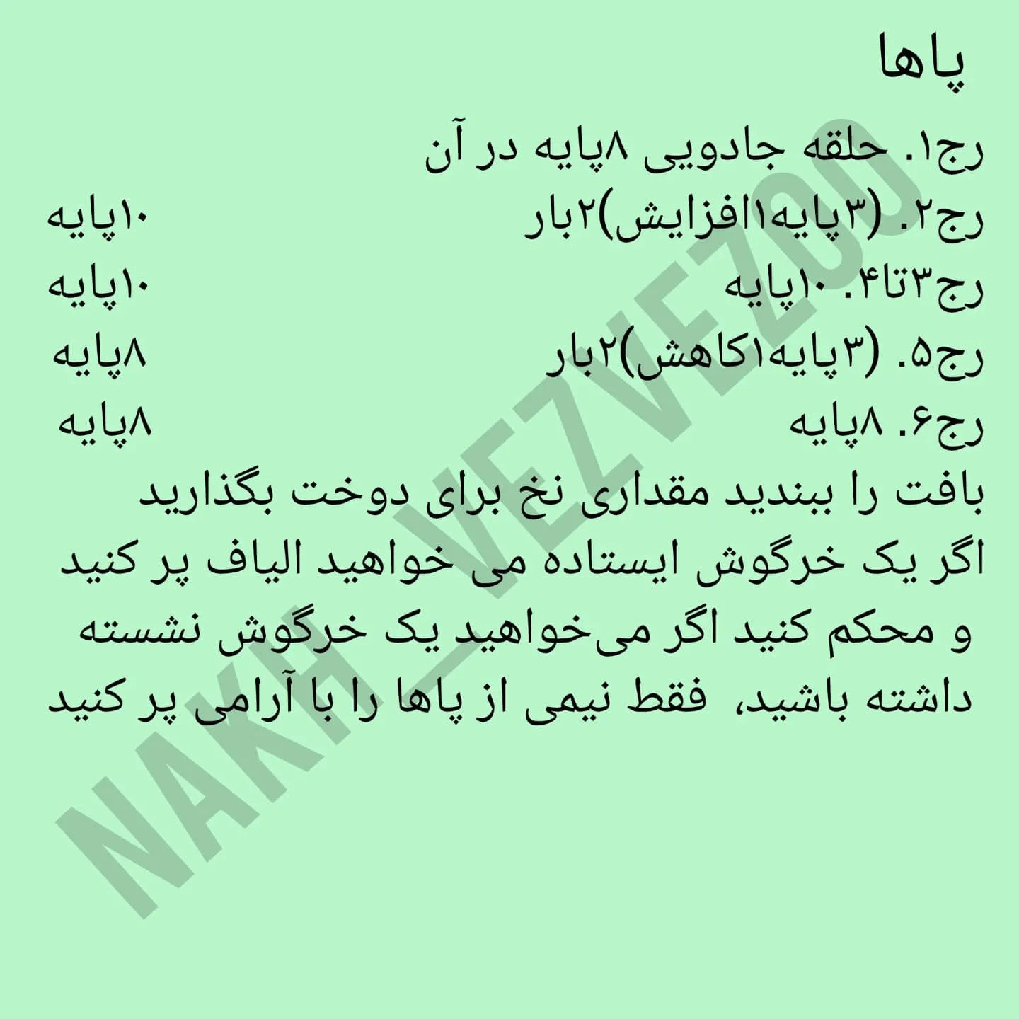 نمودار بافت عروسک خرگوش هویجی