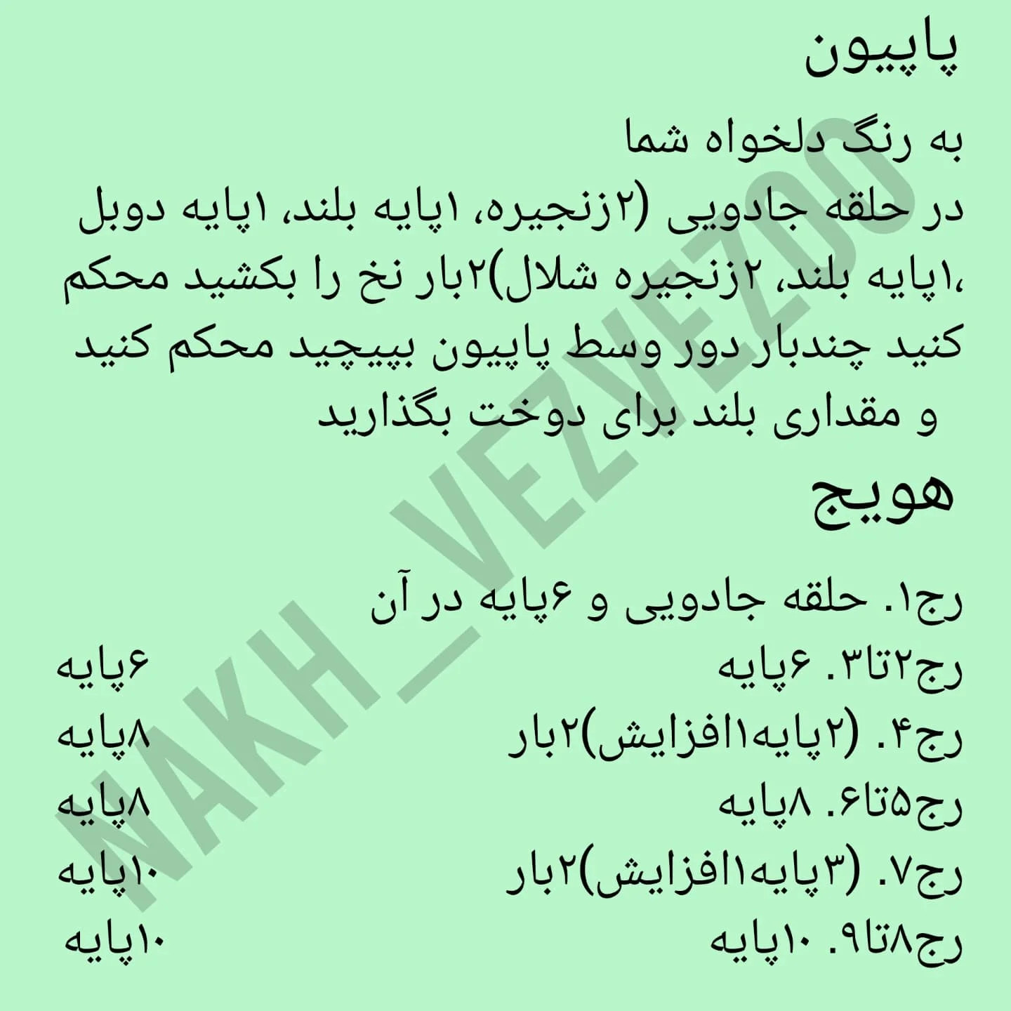 نمودار بافت عروسک خرگوش هویجی