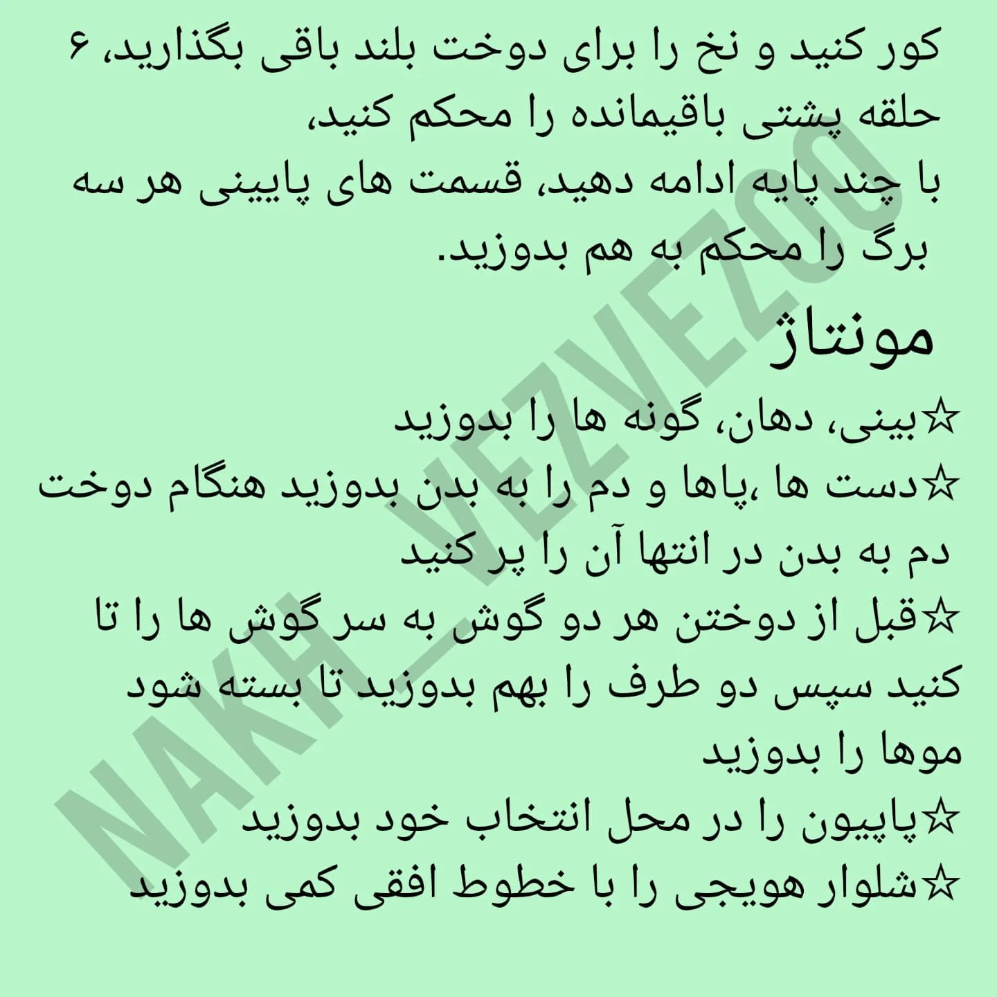 نمودار بافت عروسک خرگوش هویجی