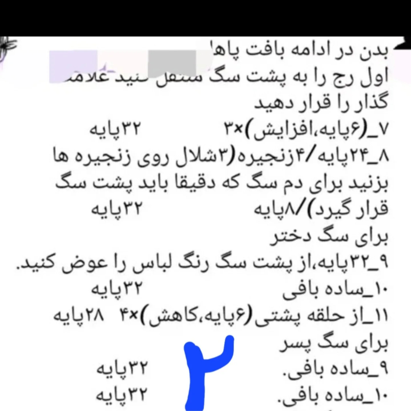 نمودار بافت سگ‌های عروسکی