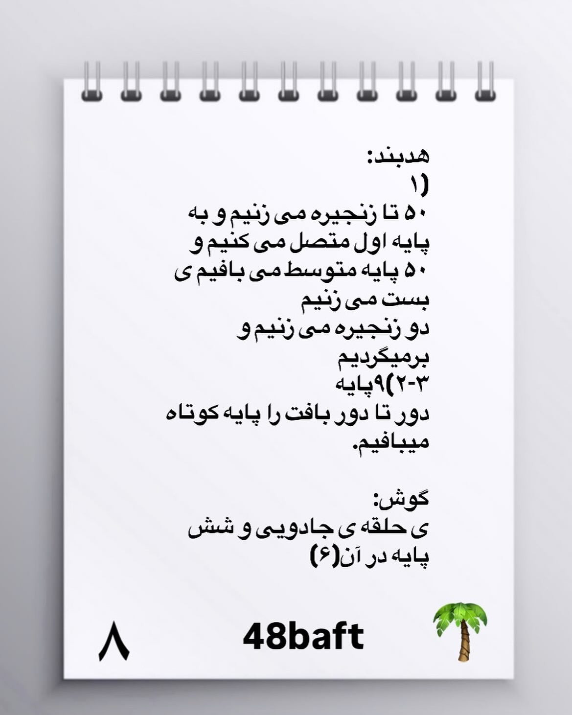 نمودار بافتنی عروسک تنیس باز