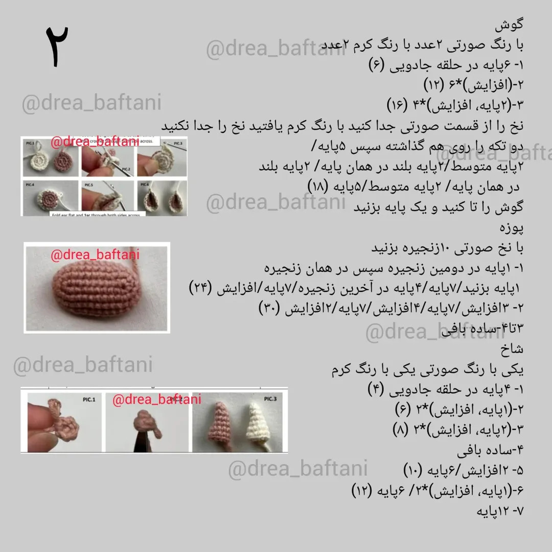 نمودار بافتنی گاو دوست داشتنی