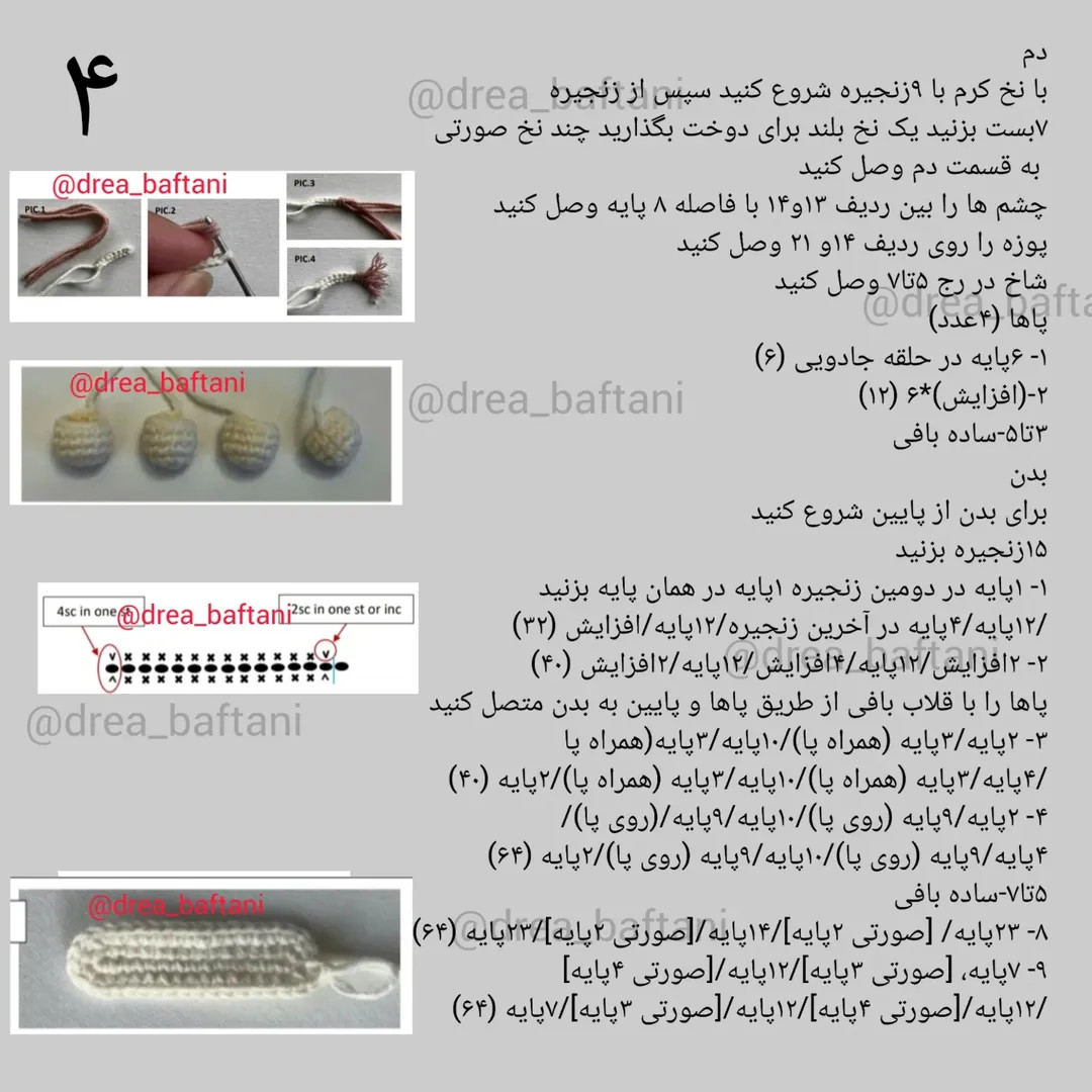 نمودار بافتنی گاو دوست داشتنی