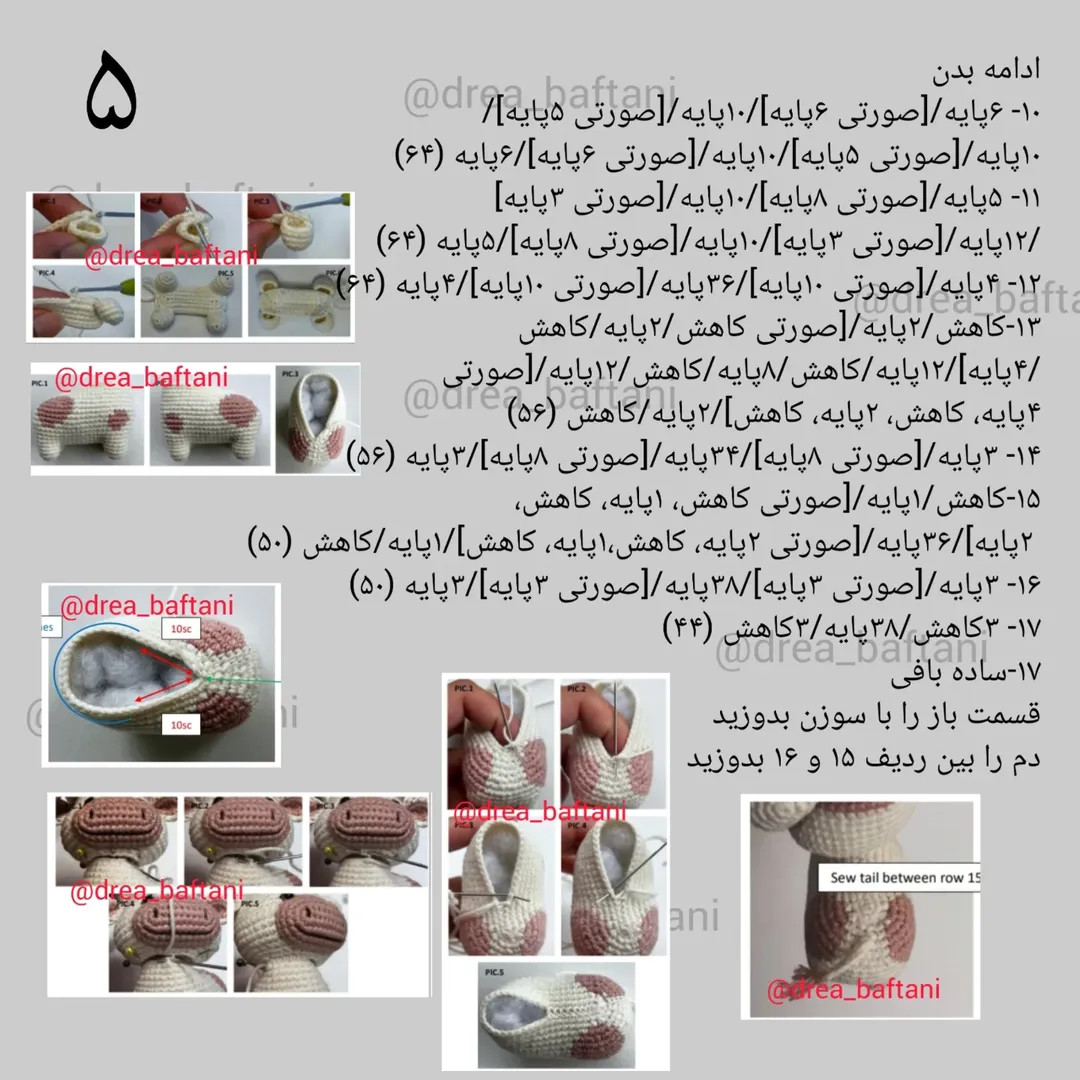 نمودار بافتنی گاو دوست داشتنی