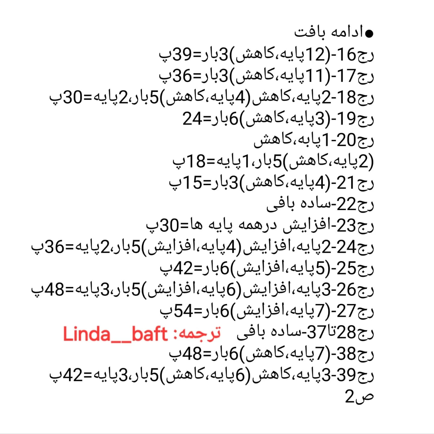نمودار قلاب بافی فرشته کریسمس بامزه