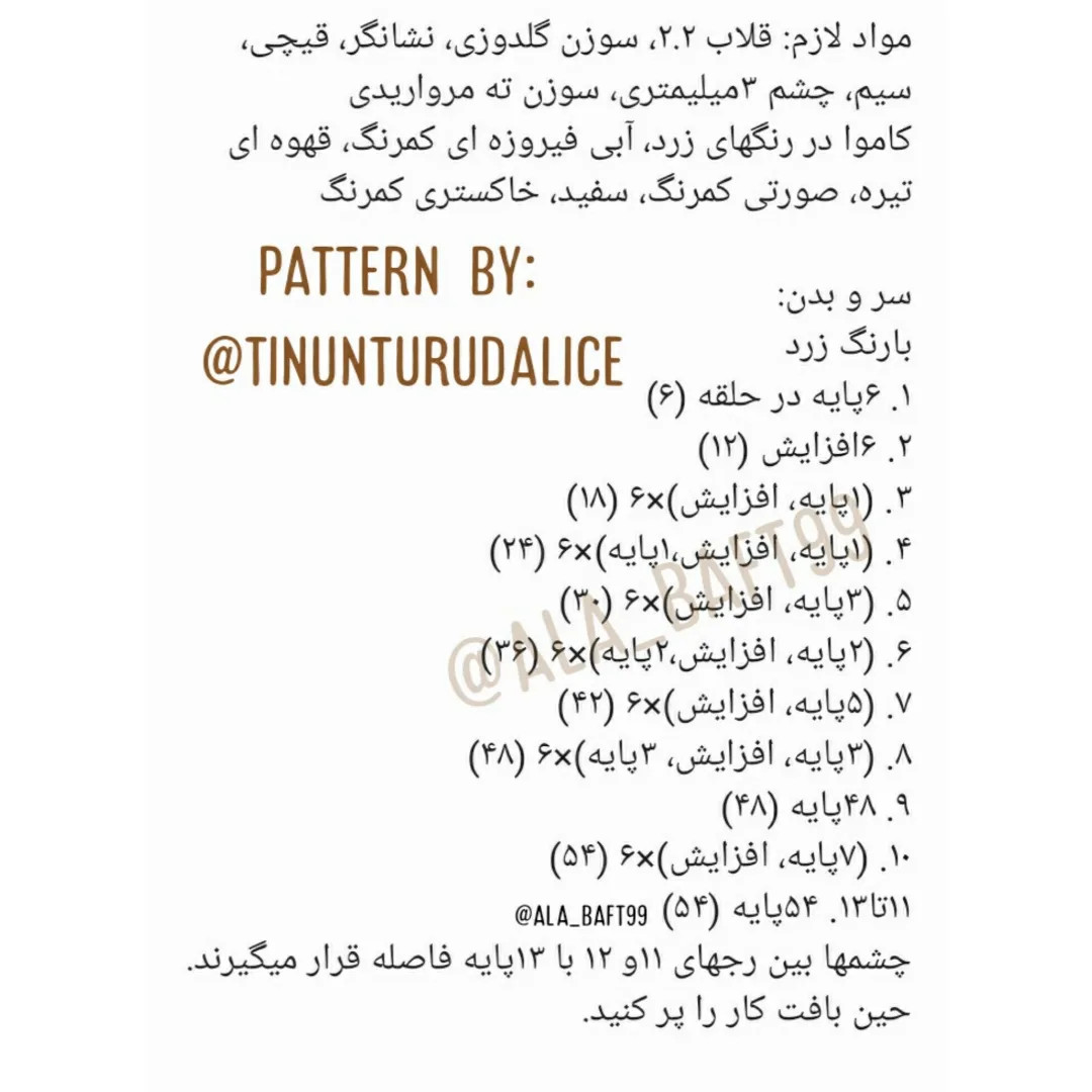 نمودار قلاب بافی زنبور عسل بامزه با قلب