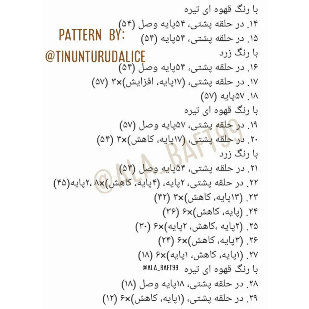 نمودار قلاب بافی زنبور عسل بامزه با قلب