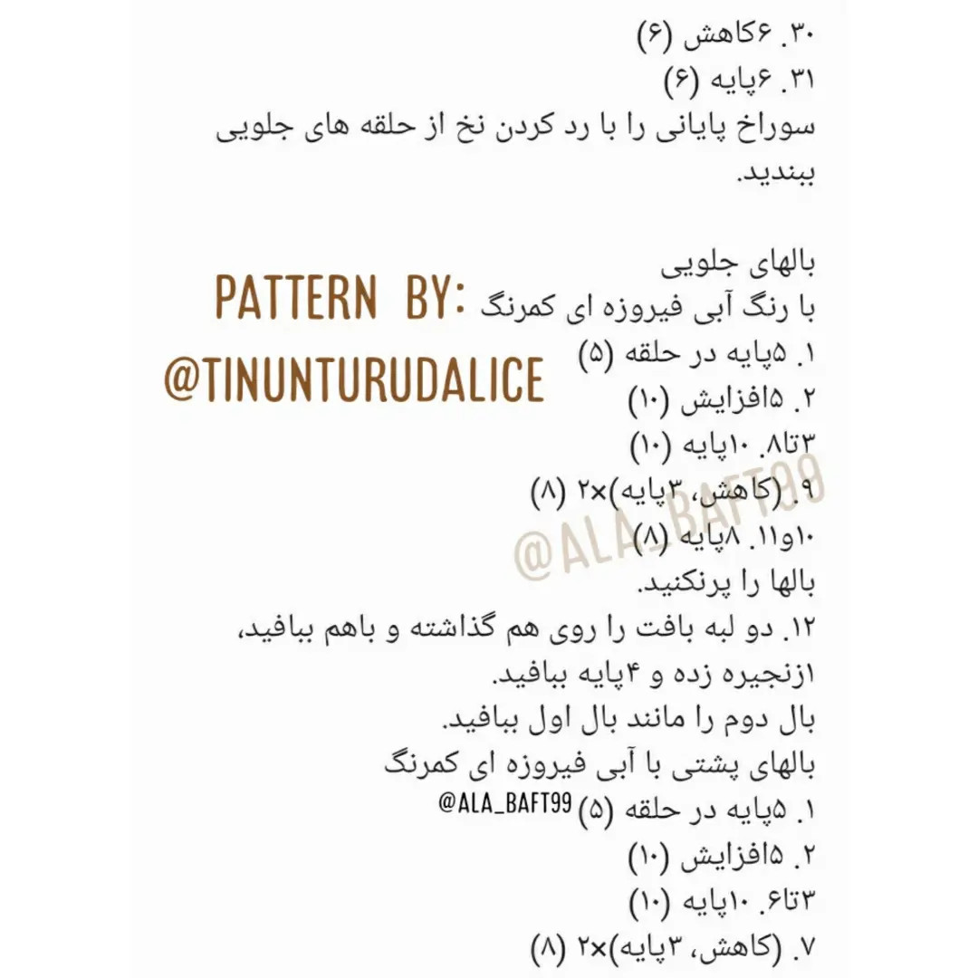 نمودار قلاب بافی زنبور عسل بامزه با قلب