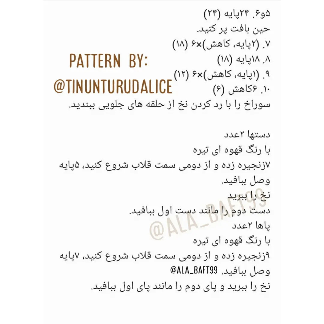 نمودار قلاب بافی زنبور عسل بامزه با قلب