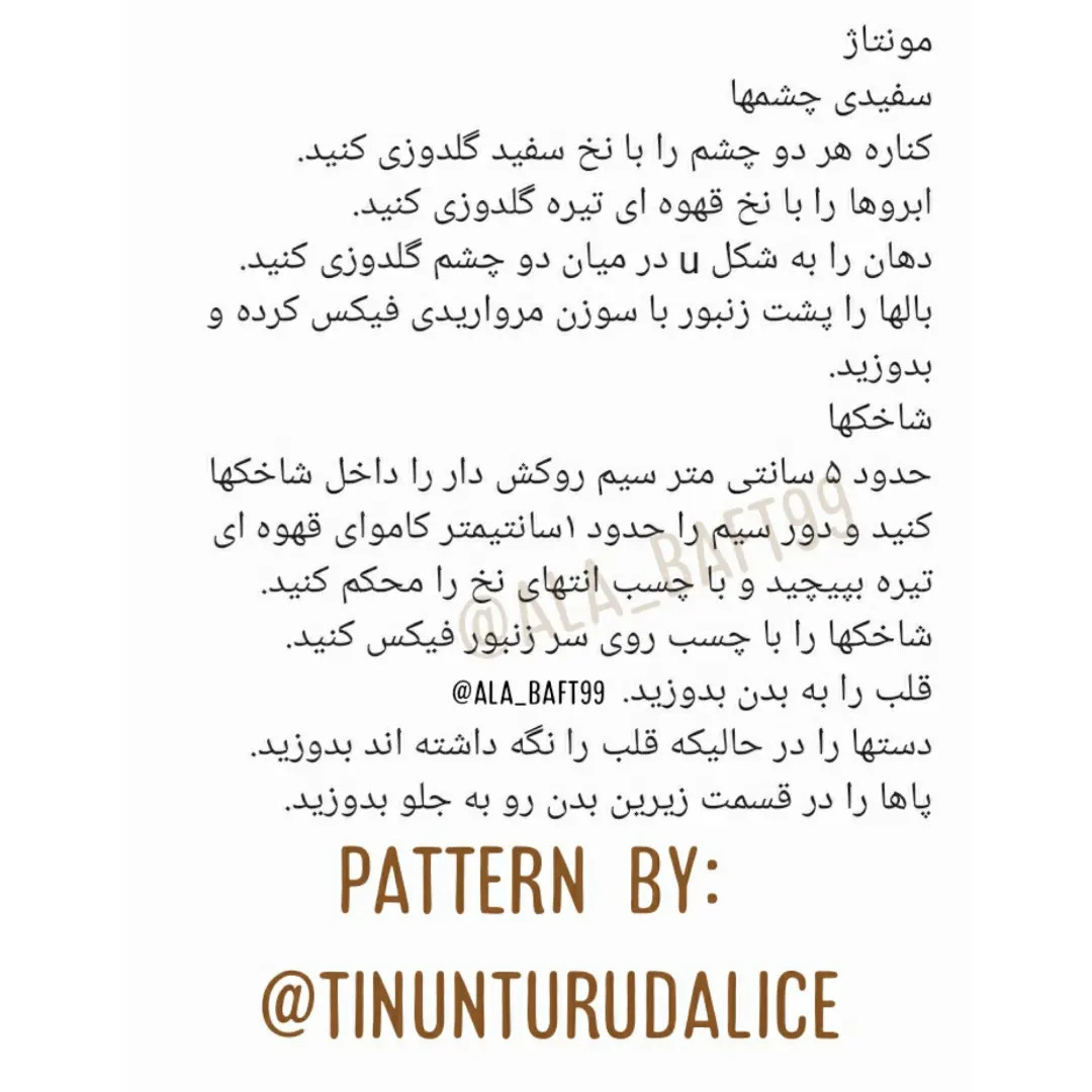 نمودار قلاب بافی زنبور عسل بامزه با قلب